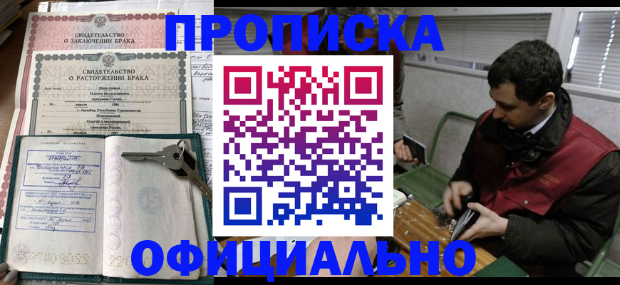 прописка штамп в Петушках
