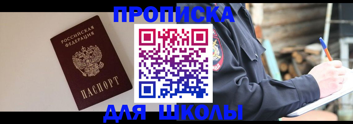 найти адрес прописки в Петушках