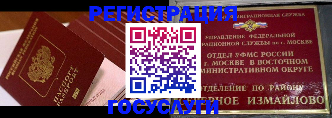 прописка иностранных граждан в Петушках